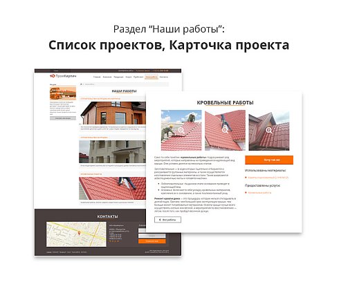 Адаптивный сайт производственной фирмы АСПФ