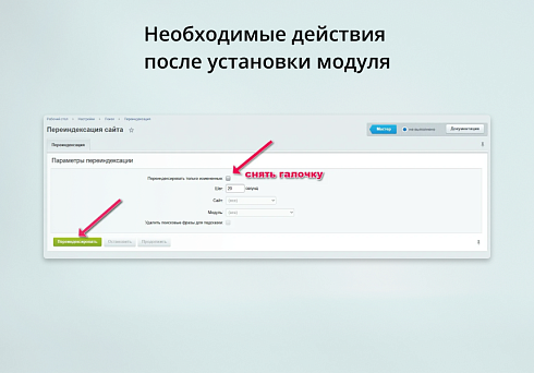 INRAISE: Устранение фантомных ТП (SKU) в поиске