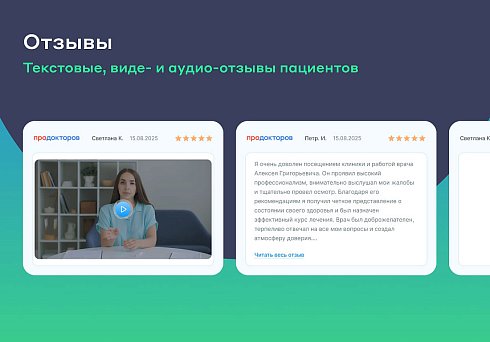 Персональный сайт врача