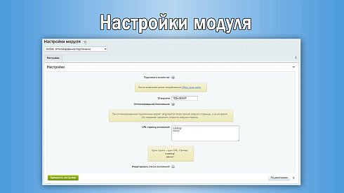 JivoSite: простое подключение и оптимизация под Google PageSpeed
