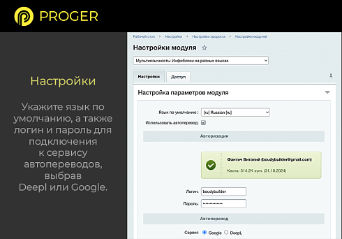 Мультиязычность Битрикс: Инфоблоки сайта на разных языках. (Переводчик, Многоязычность)