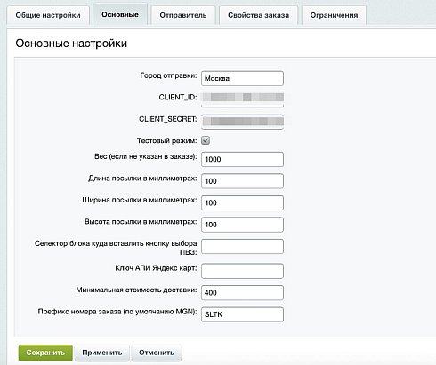Магнит Пост: интеграция