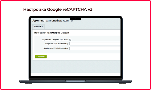Bquadro: Форма обратной связи