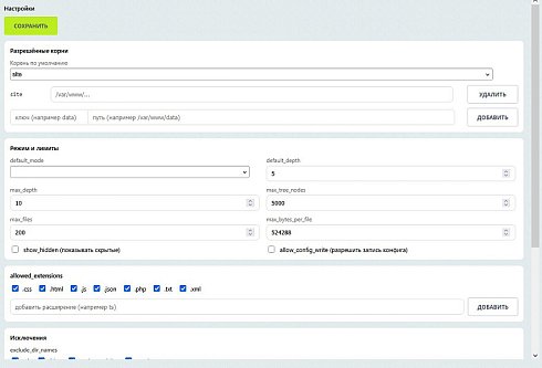 SenDev: File Inspector - файловый менеджер, версирование, снэпшоты