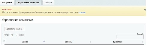 Умный поиск