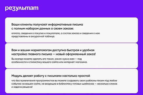 Шаблоникс. Красивые шаблоны писем в Битрикс