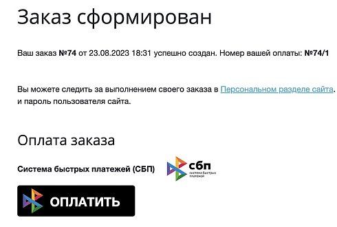 СБП Система быстрых платежей через Сбербанк (Сбер). Плати QR
