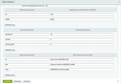 АРАМА: REST API на БУС. Бэкенд мобильных приложений. Конструктор запросов