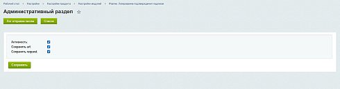 Piarme: Логирование подтверждения подписки