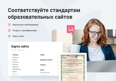 Аспро: Детский сад и образовательный центр – корпоративный сайт