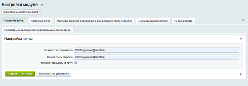 Предупреждение об изменении файлов