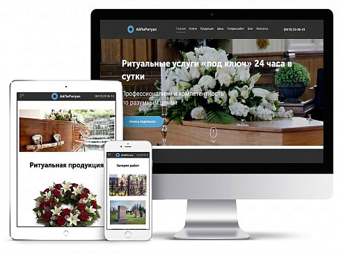 АйПи Ритуал - ритуальные услуги, изготовление памятников, благоустройство могил
