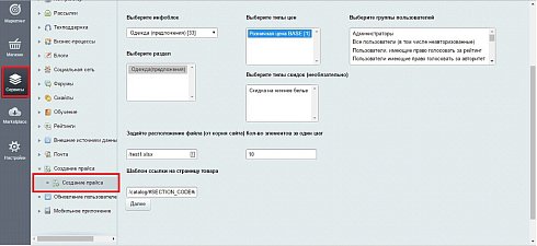 Выгрузка прайс-листа в Excel