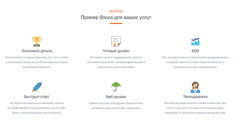 ЛидоГенератор 2.0 - Универсальный адаптивный шаблон Landing Page
