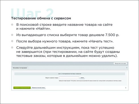 Skillline | BNPL-модуль для интеграции сервиса "Подели"