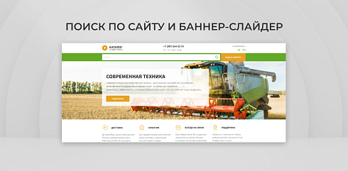Team-B — Сайт сельскохозяйственной компании с каталогом - c/х, сх.