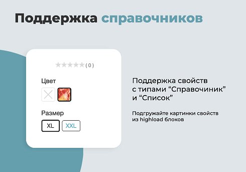 Дубовой: SKU - группировка простых товаров в виде торговых предложений