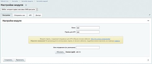 SMSis: интернет-сервис массовых SMS-рассылок