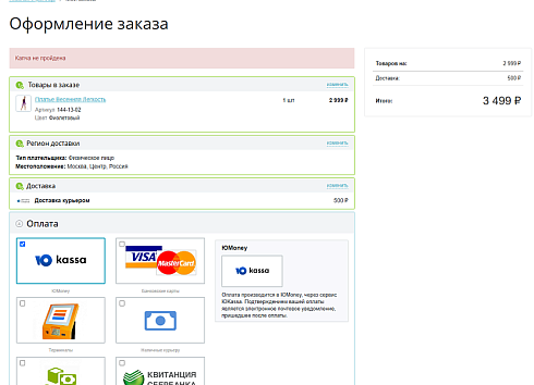 Yandex SmartCaptcha: умная невидимая капча с защитой от спама и ботов