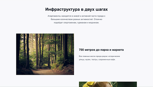 Apartio - Лендинг. Апартаменты. Недвижимость