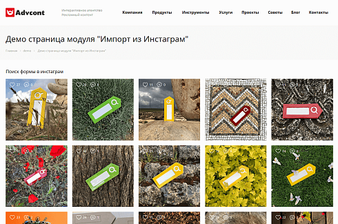 Импорт из Инстаграм*