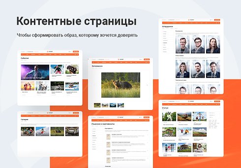Аспро: Курорт 2.0 - сайт базы отдыха, санатория, гостиницы