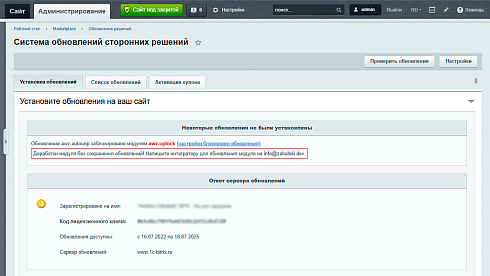 AWZ: Блокировка обновлений