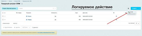 Yugadar: Логирование экспорта в Excel из административного раздела