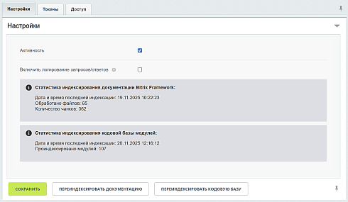 MCP сервер