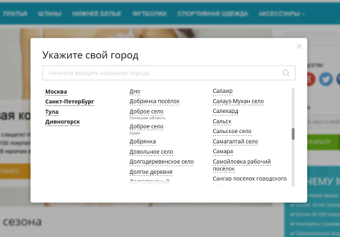 Улучшенный выбор местоположения с определением по IP, замена контента в зависимости от города