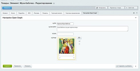 Open Graph - быстро, легко и автоматически