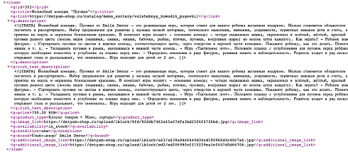 Выгрузка товаров в Google Merchant, Facebook и Instagram