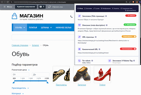 Глобал АйТи. Поисковая оптимизация (SEO) умного фильтра и поиска на сайте