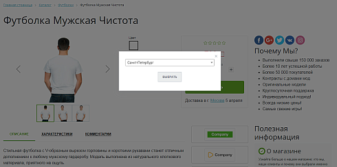 Расчет даты доставки