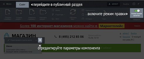 Мегаменю