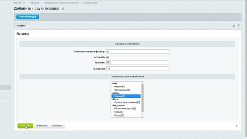 Метатеги Open Graph(OpenGraph, OG), Twitter, социальных сетях(мультисайтовость,мультирегиональность)