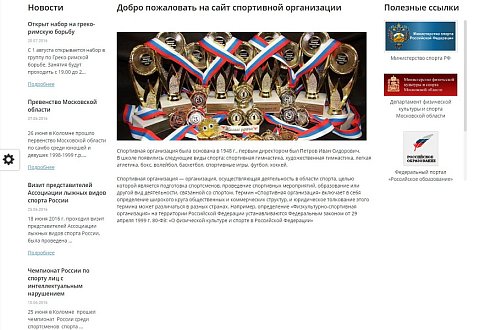 Мибок: Сайт спортивной организации
