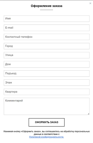 Корзина для сайта (модуль корзины + компоненты)