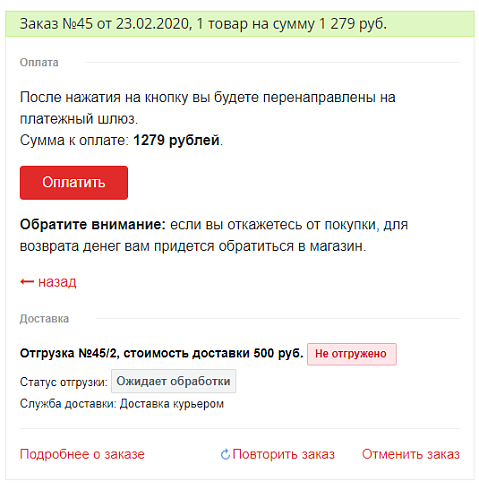 Интернет-эквайринг Т-Банк приём платежей