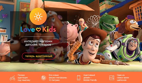 LoveKids: детские товары, игрушки, детская одежда. Интернет магазин