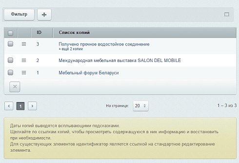 SIMAI: Спасение данных