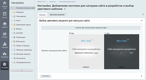 Стандартная заглушка для разрабатываемых сайтов