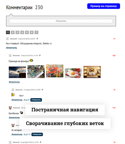 Полноценные Комментарии D7