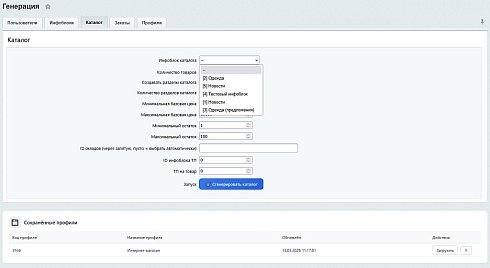 SenDev: DataGenerator. Генератор тестовых данных для разработки