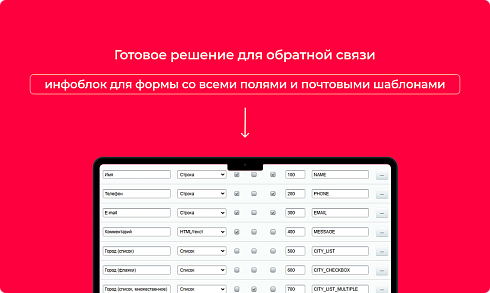 Bquadro: Форма обратной связи