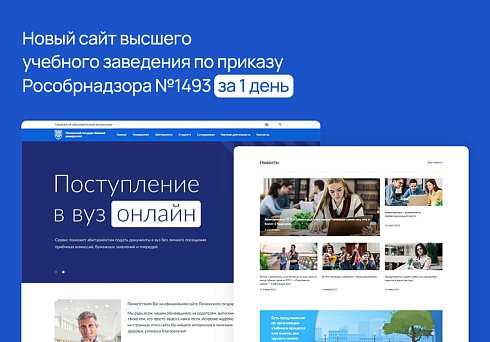 Альфа: Университет. Готовый сайт ВУЗа (приказ №1493, ЭЦП документов, html-микроразметка, адаптив)
