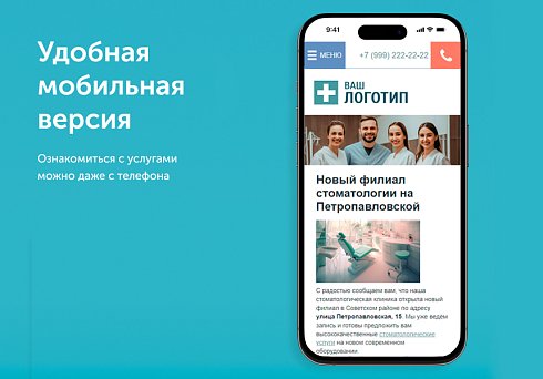Адаптивный сайт для стоматологии / dx.adclinic