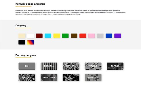 ОТРАСЛЕВОЙ ИНТЕРНЕТ-МАГАЗИН ОБОЕВ И НАСТЕННЫХ ПОКРЫТИЙ «КРАЙТ: ОБОИ.PAPER»
