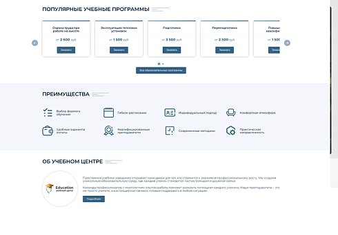 BS: Образование - сайт для учебного заведения на 1С Битрикс (ФЗ, версия для слабовидящих)