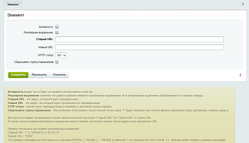 SEO помощник